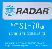 在飛比找樂天市場購物網優惠-【RADAR】立式水塔開關(液面控制器) ST-70AB