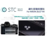 在飛比找蝦皮購物優惠-數位小兔【STC Nikon Z6 Z7 / Z8 Z9 Z