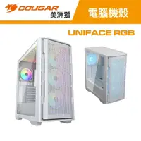 在飛比找momo購物網優惠-【COUGAR 美洲獅】UNIFACE RGB 電競機箱 電