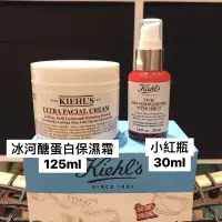 在飛比找蝦皮購物優惠-契爾氏保濕組合-小紅瓶+冰河醣蛋白保濕霜