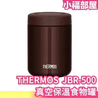 在飛比找樂天市場購物網優惠-THERMOS THERMOS JBR-500 真空保溫食物