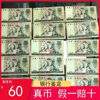 在飛比找露天拍賣優惠-古幣收藏1990年50元 1980年50元紙幣 第四套四版人