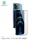 【愛瘋潮】送貼膜神器 NILLKIN iPhone 12 mini、12、12 Pro、12 Pro Max 二合一套裝