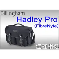 在飛比找蝦皮購物優惠-＠佳鑫相機＠（全新）Billingham白金漢 Hadley