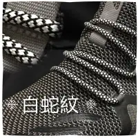 在飛比找Yahoo!奇摩拍賣優惠-Adidas  120CM 白色 蛇紋 網紋 格紋系列鞋帶 