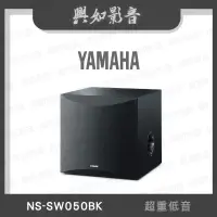 在飛比找蝦皮購物優惠-【興如】YAMAHA NS-SW050BK 山葉 超重低音 