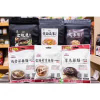 在飛比找Yahoo!奇摩拍賣優惠-[綠工坊]  藥膳火鍋燉包  十全  首烏 肉骨茶 當歸黃耆