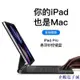 溜溜雜貨檔【】適用iPad Pro11鍵盤保護套新款ipad妙控鍵盤12.9air5 8R0S