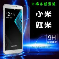 在飛比找蝦皮購物優惠-紅米 Note2 Note3 Note4 X Note5 N