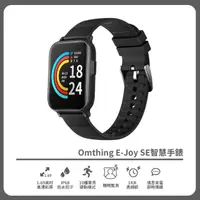 在飛比找momo購物網優惠-【Omthing】E-Joy SE智慧手錶(運動手錶/運動手