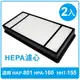 HEPA濾心2入 適用HAP-801APTW/HPA-160TWD1/HHT-155APTW 等機型 規格同HRF-HX2-AP