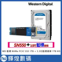 在飛比找蝦皮商城精選優惠-【SSD+HDD】WD SN550 藍標 NVMe SSD 