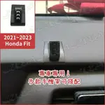 HONDA 本田 21-24 FIT4 FIT 4代 手機架 手機支架 汽車手機架 車用手機支架 專用座 電動 磁吸