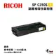 RICOH SP C250S 黃色副廠相容性碳粉匣｜適用SP C261SFNW / C261DNW