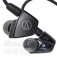 在飛比找Yahoo!奇摩拍賣優惠-【曜德】鐵三角 ATH-LS300 可拆式入耳式耳機 平衡電
