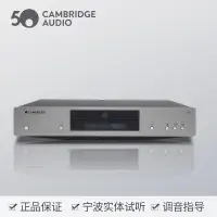 在飛比找露天拍賣優惠-一站採購~Cambridge Audio 英國劍橋 CXC 