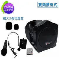 在飛比找PChome24h購物優惠-台灣製 URSound PA-626 腰掛式 無線肩掛式擴音