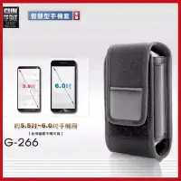 在飛比找Yahoo!奇摩拍賣優惠-臺灣製GUN窄蓋智慧手機套#G-266 適用5.5~6.0吋