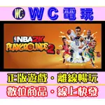 【WC電玩】PC 熱血街球場 2 中文版 NBA 2K PLAYGROUNDS 2 NBA遊樂場 STEAM離線版