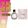 JIMMY CHOO 同名 女性淡香水 40ML/100ML ❁香舍❁ 母親節好禮