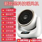 電暖器 暖風機 暖氣 陶瓷電暖器 電暖 電暖氣 小型暖氣 電暖爐 電熱器 暖器 電熱扇 暖風 小暖氣 小型電暖器 取暖器