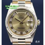 ROLEX 勞力士 DAY-DATE 18238MA 18238 18K黃金 阿拉伯數字鑽石面盤