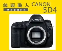 在飛比找Yahoo!奇摩拍賣優惠-☆鏡頭職人☆(相機出租)::: Canon 5D Mark 