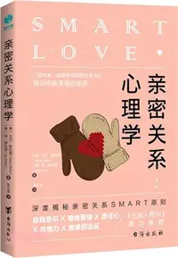 在飛比找三民網路書店優惠-親密關係心理學（簡體書）