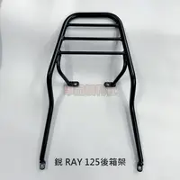 在飛比找蝦皮購物優惠-【車品福利社】RAY 125 銳125 YAMAHA 山葉 