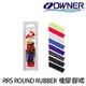 OWNER RSS ROUND RUBBER SKIRT 2.5m [橡膠膠裙] [存貨調整]