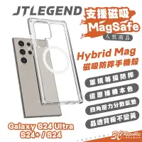 在飛比找Yahoo!奇摩拍賣優惠-JTLEGEND JTL 保護殼 手機殼 防摔殼 支援 Ma