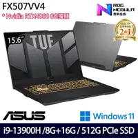 在飛比找e-Payless百利市購物中心優惠-(記憶體升級)ASUS 華碩 FX507VV4-0042B1