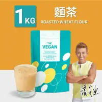 在飛比找環球Online優惠-【THE VEGAN】全素植物優蛋白 (麵茶)1kg/袋