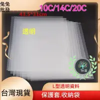 在飛比找蝦皮購物優惠-【兔兔批發】L型文件夾 透明L夾 A4文件夾 收納夾  L型