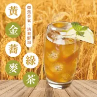 在飛比找momo購物網優惠-【上野物產批發館】黃金蕎麥綠茶 單獨茶包 隨身包 原葉三角茶