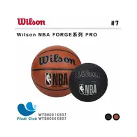 在飛比找PChome商店街優惠-【WILSON】威爾森 NBA FORGE系列 PRO 棕 