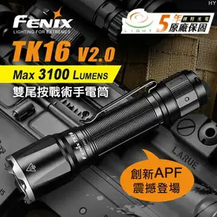 【錸特光電】FENIX TK16 V2.0 3100流明 戰術 雙尾按 手電筒 標配21700電池 一鍵爆閃 警用 警察