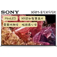 在飛比找蝦皮購物優惠-日本製 SONY 索尼 85吋 4K MiniLED Goo