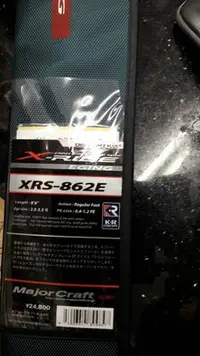 在飛比找Yahoo!奇摩拍賣優惠-{龍哥釣具1}Major Craft XRS-862E 高級