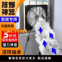 在飛比找樂天市場購物網優惠-浴室抽風機 排風扇廚房抽風機家用排煙神器抽煙風扇換氣扇靜音強