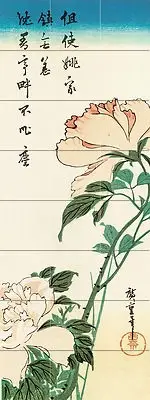 Art Mural Ceramic Bath Backsplash Japanese Tile #452