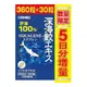 [期間限定] ORIHIRO 100% 深海鯊魚油 增量版 精華膠囊 360粒+30粒 (65天份)
