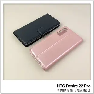 HTC Desire 22 Pro 韓曼小羊皮磁扣手機皮套 保護套 保護殼 手機殼 防摔殼 可當支架 附卡夾