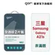 【GOR保護貼】三星 A21s 9H鋼化玻璃保護貼 Galaxy a21s 全透明非滿版2片裝 公司貨 現貨