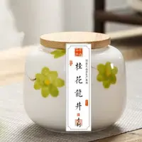在飛比找樂天市場購物網優惠-年杭州特產西湖雨前桂花龍井茶100g瓷瓶禮盒包裝手工窨制現貨