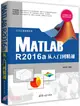 Matlab R2016a從入門到精通（簡體書）