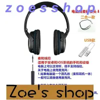在飛比找Yahoo!奇摩拍賣優惠-zoe-博士BOSE QC25QC35NC700降噪耳機線音