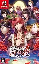 Goezaru wa Red Flowers ~ The Moon in the Moon ~ [Amazon.co.jp Exclusive] Original Voice Drama Sound Source "Choose Many Times" NordCV Chihiro Suzuki - Switch