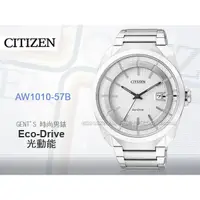 在飛比找蝦皮購物優惠-CITIZEN AW1010-57B_Eco-Drive 光