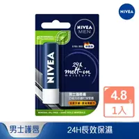 在飛比找蝦皮購物優惠-【NIVEA 妮維雅】男士護唇膏